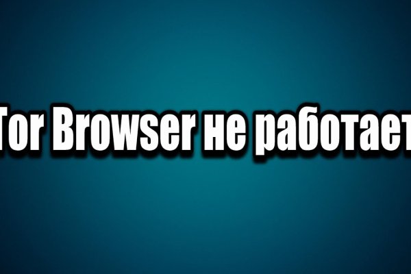 Кракен даркнет маркет