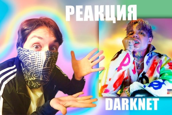 Кракен переход